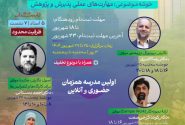مهم‌ترین مهارت‌های کاربردی برای پذیرش و پژوهش دانشگاهی بین‌المللی